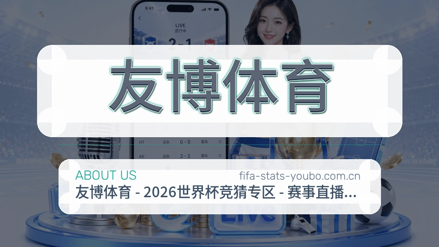 友博体育多端访问服务介绍